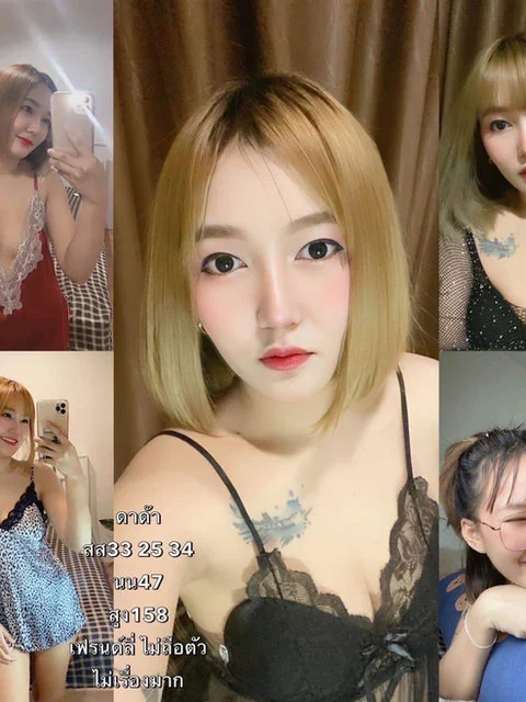 Dada - เพื่อนเที่ยว