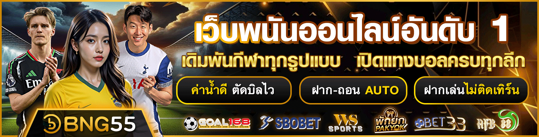 คาสิโนออนไลน์ครบวงจร — รวมทุกค่ายคาสิโน คืนค่าคอม 1% | BNG55